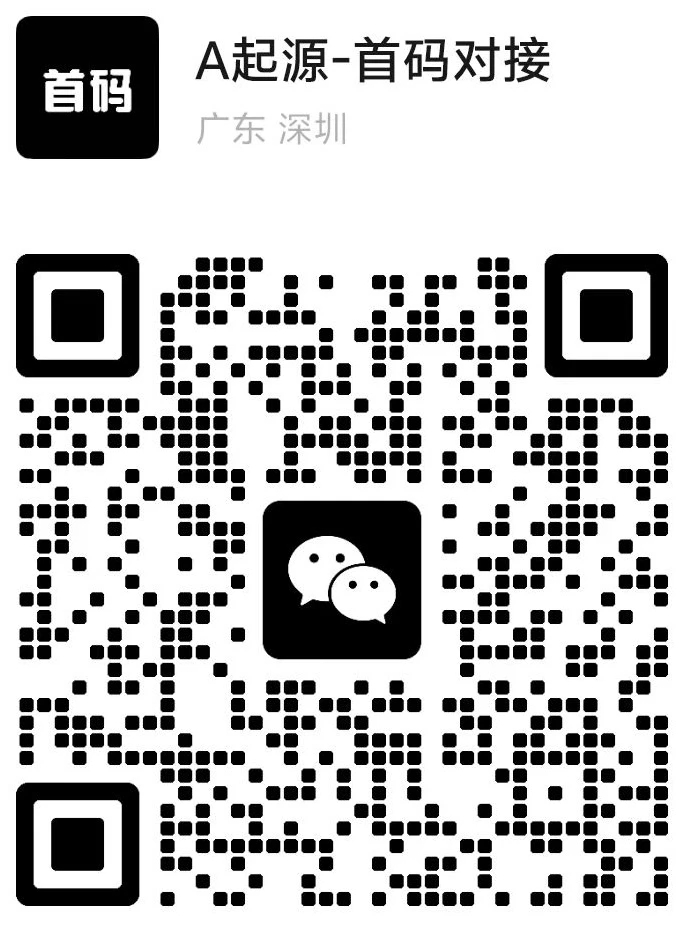 扫码添加微信-首码网